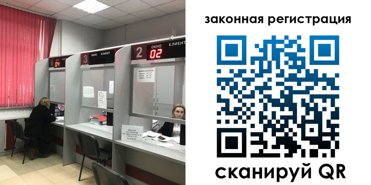 временная регистрация недорого в Златоусте