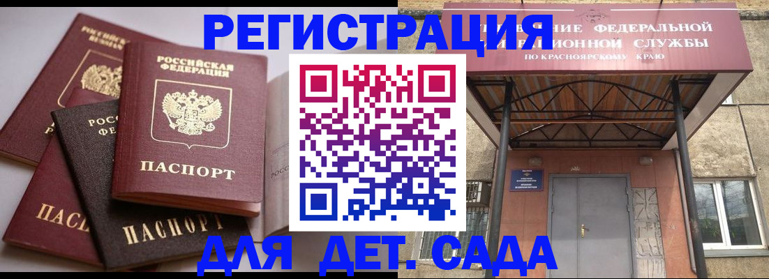 прописка иностранных граждан в Златоусте